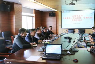 云投生態與中融瑞基、中鈦科技、中澳生物共話生物科技新未來